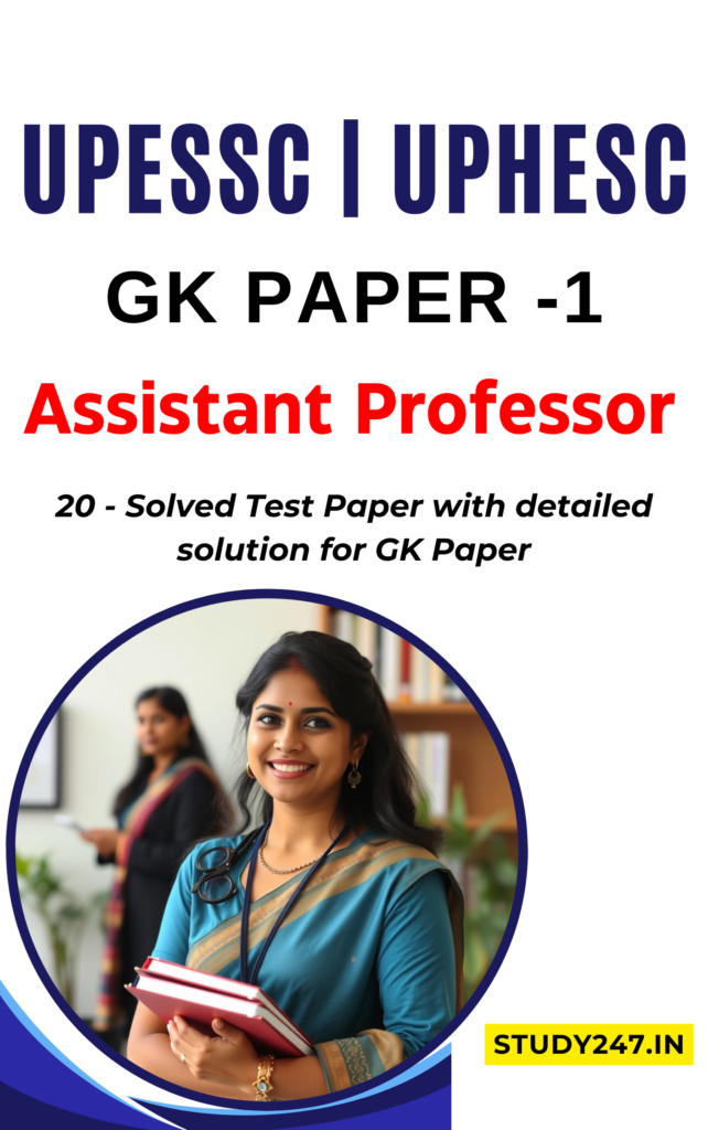 upessc,uphesc,gk paper 1, solved paper,test paper,test series,gs paper,pdf download,