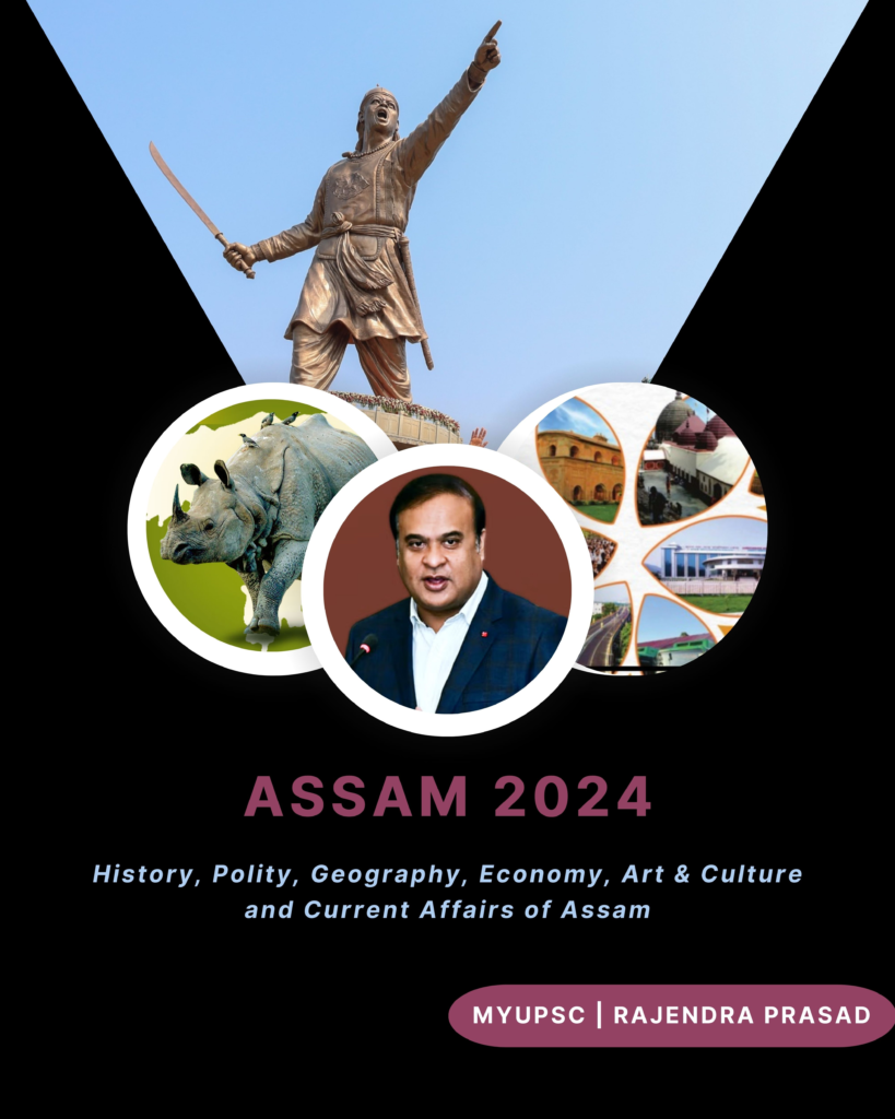 assam,assam gk,assam gk 2024,general studies of assam,assam yearbook,assam year book,assam yearbook 2024,assam year book 2024,apsc,apsc cce,apsc prelims,apsc mains,APSC Combined Competitive Examination 2024,