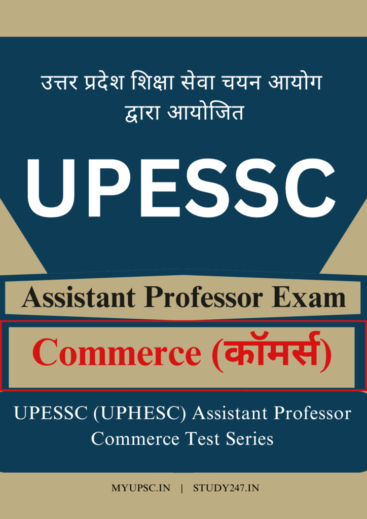 Commerce,uphesc,upessc,assistant professor,adv 51,previous year paper,solved paper,model test paper,practice test paper,mock tests paper,mock test pdf,test pdf download,test series,uphesc commerce, uphesc commerce test paper, uphesc commerce model test paper, uphesc commerce test series, uphesc commerce previous year paper, uphesc commerce solved paper, upessc commerce, upessc commerce paper, upessc commerce solved paper, upessc commerce test series,